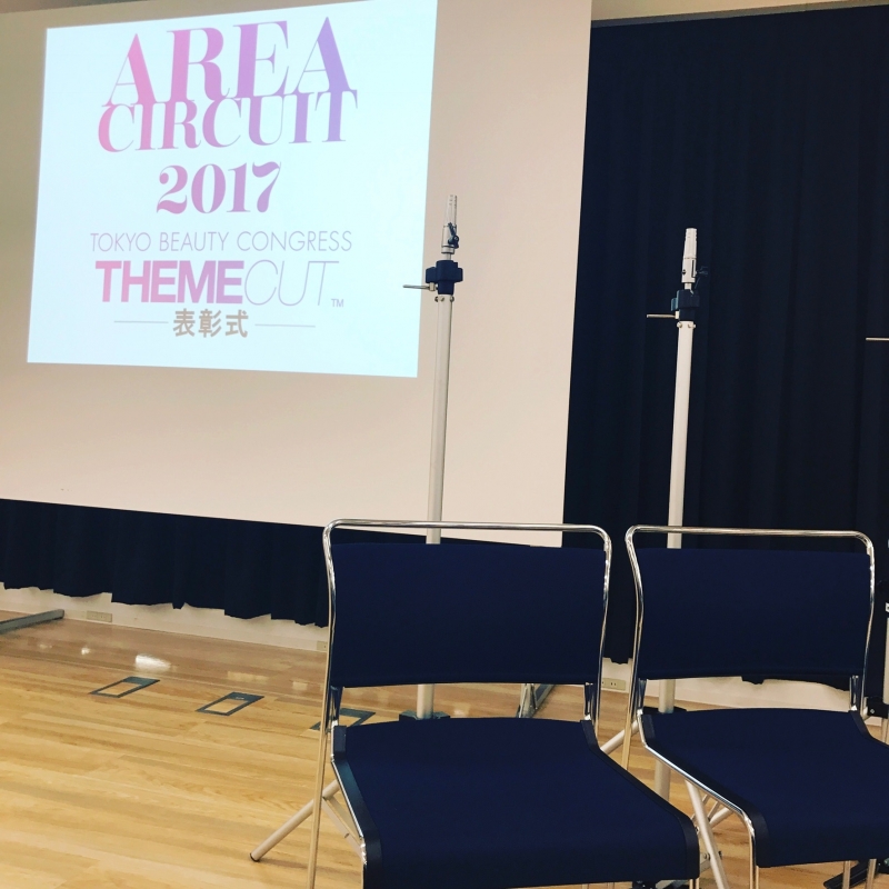 エリアサーキット2017　テーマカット