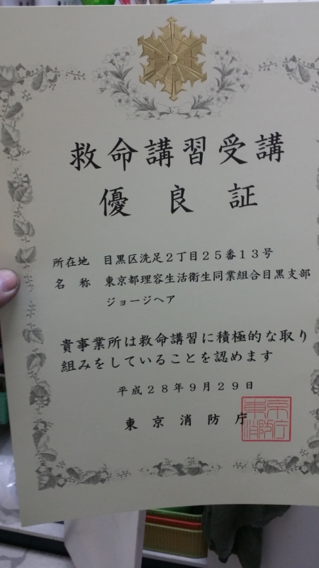 「もしも」を想定できるかできないか。【洗足・北千束・大岡山・武蔵小山】